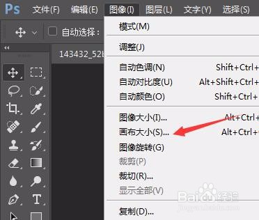 在PS2020中如何后期修改画布尺寸
