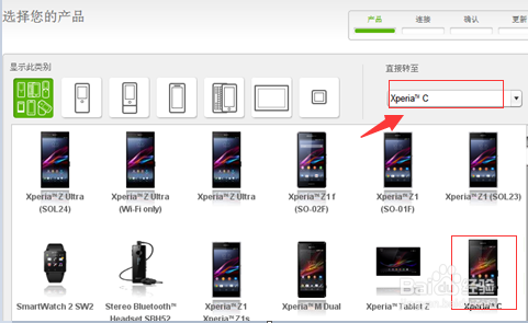 SONYS39h升级和恢复