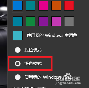 怎么个性化定制win10邮件界面?