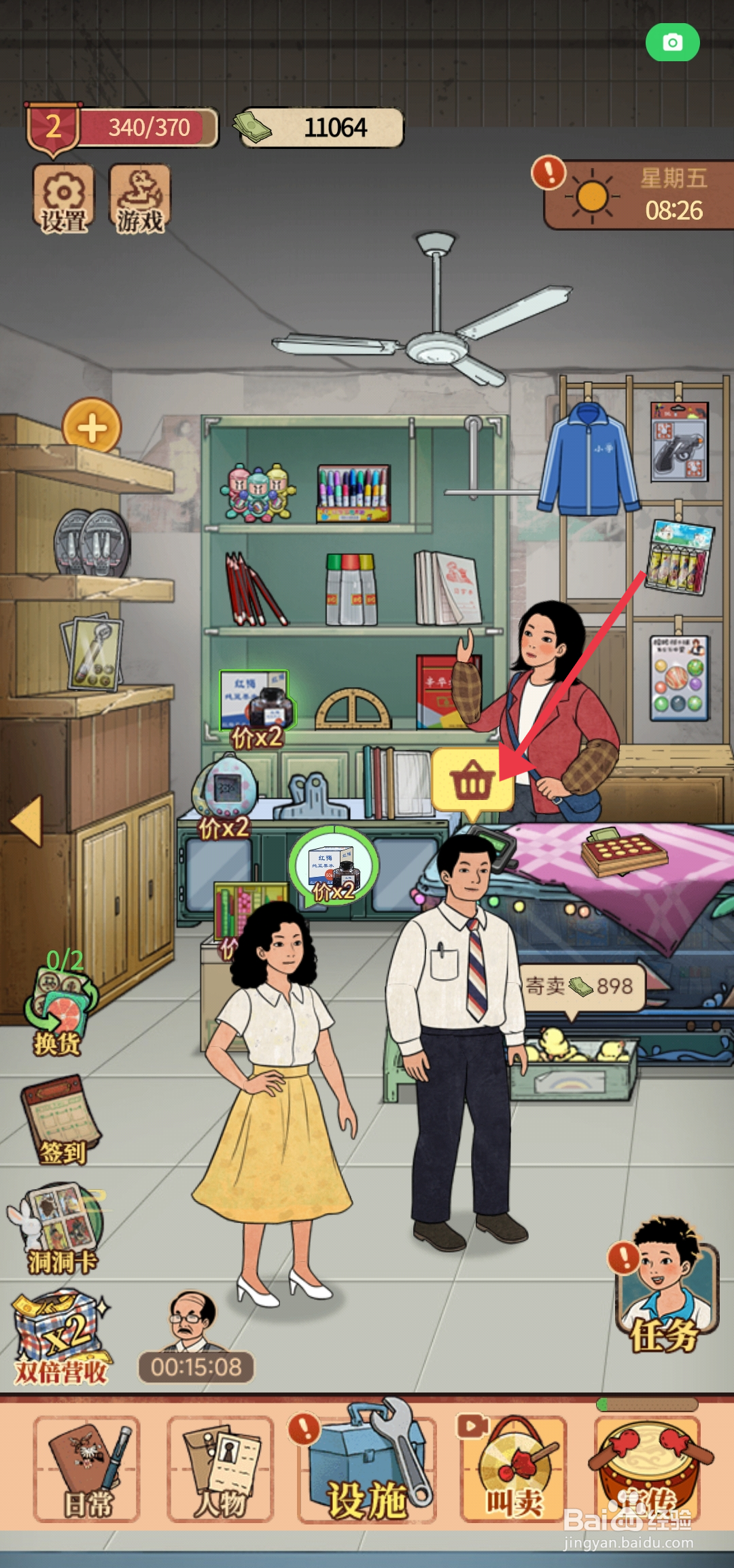 校门口文具店订购胶鞋的攻略