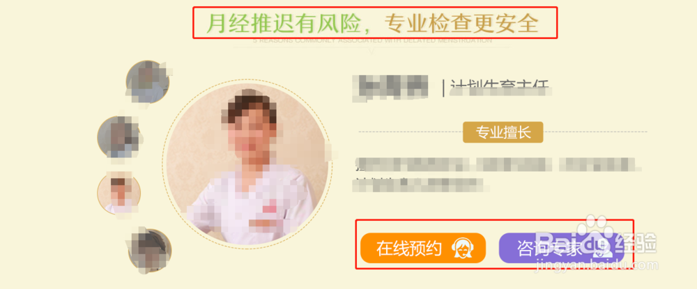 医院活动专题策划方案的结构组成有哪些?