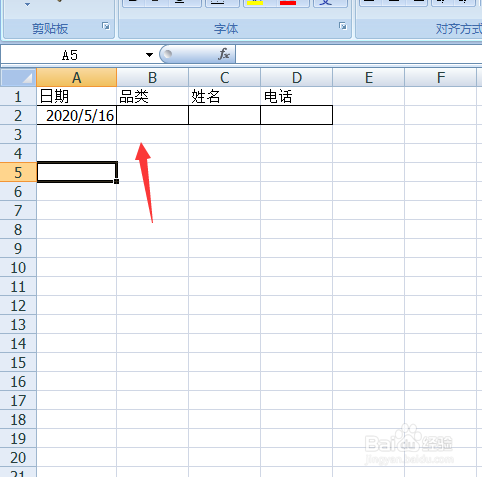 设置excel表格自动添加边框线
