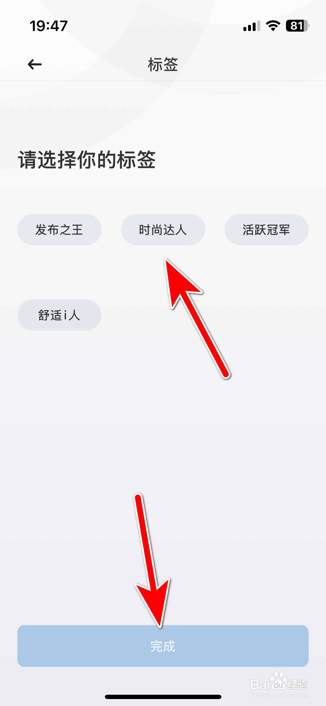 星途星纪元如何添加个人标签
