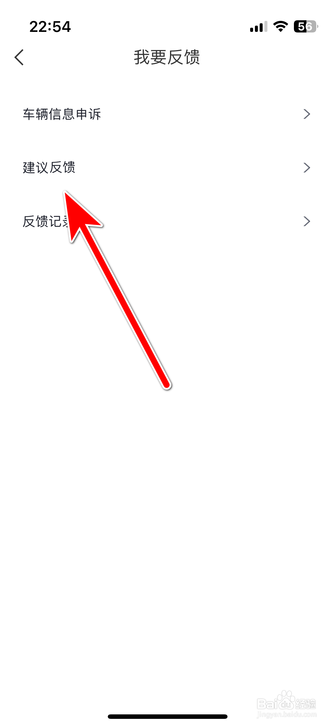 东风风神如何反馈建议