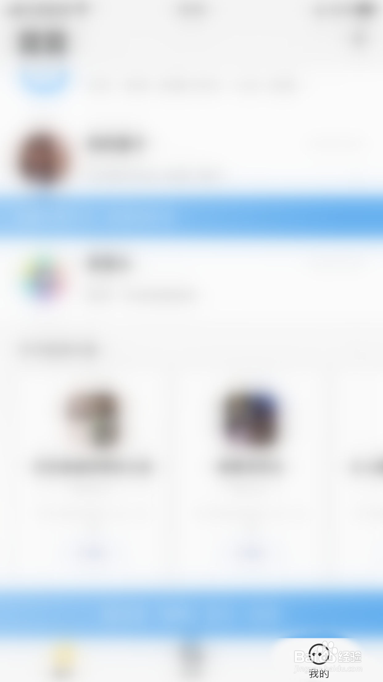 窝窝如何启用允许他人关注我