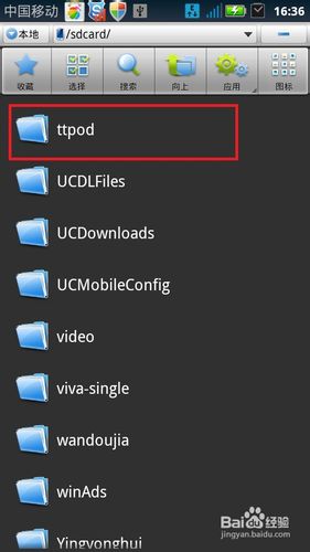 天天动听皮肤怎么安装