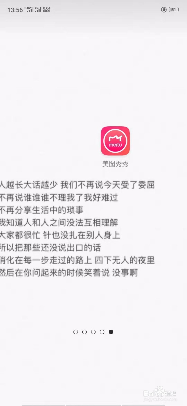 美图秀秀中图片画质在哪里