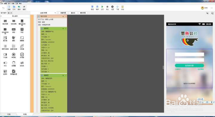 猎码编程如何使用