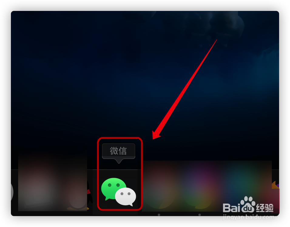 Mac微信版怎么传输文件？