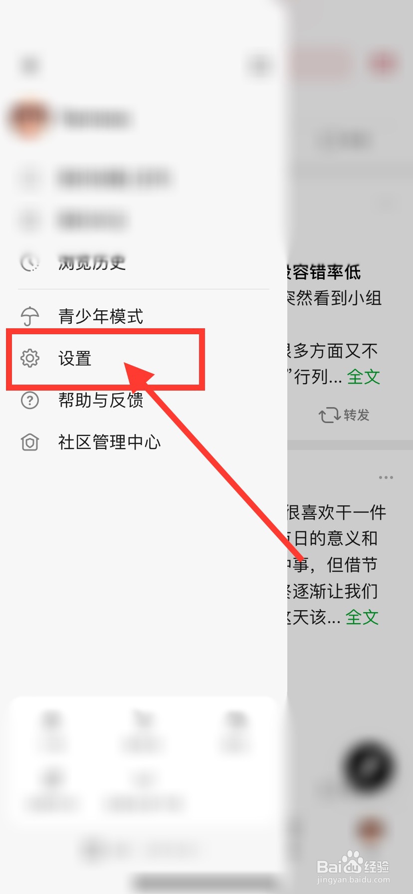 豆瓣app如何开启夜间模式