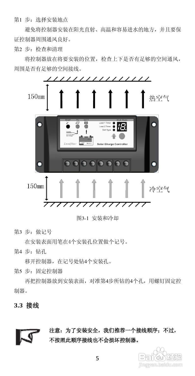 LS-RD太阳能双路控制器产品说明书:[1]