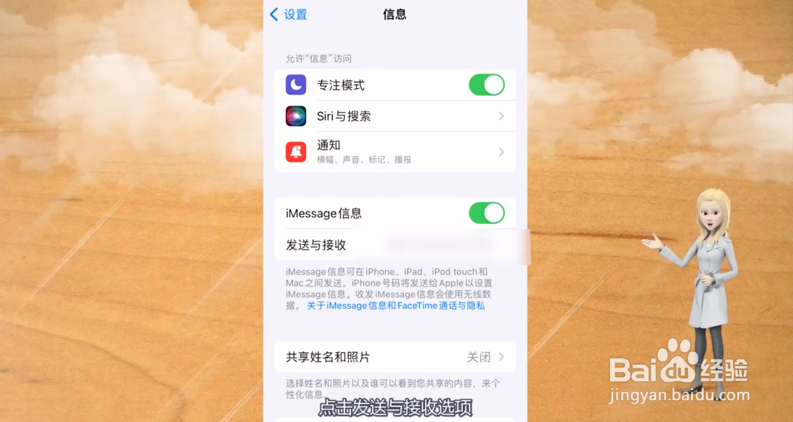 短信发送失败如何设置