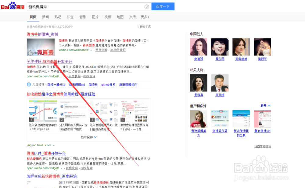 如何在wordpress中添加新浪微博秀