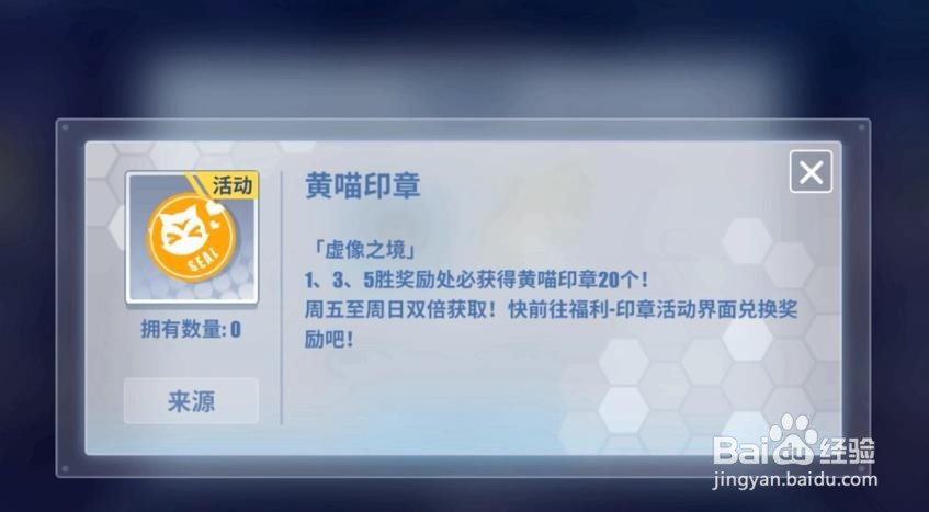 电击文库:零境交错 开学季印章作战活动怎么做