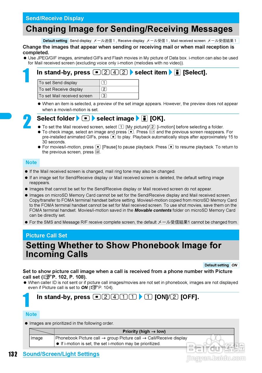 DoCoMo SH904i移动电话说明书:[14]