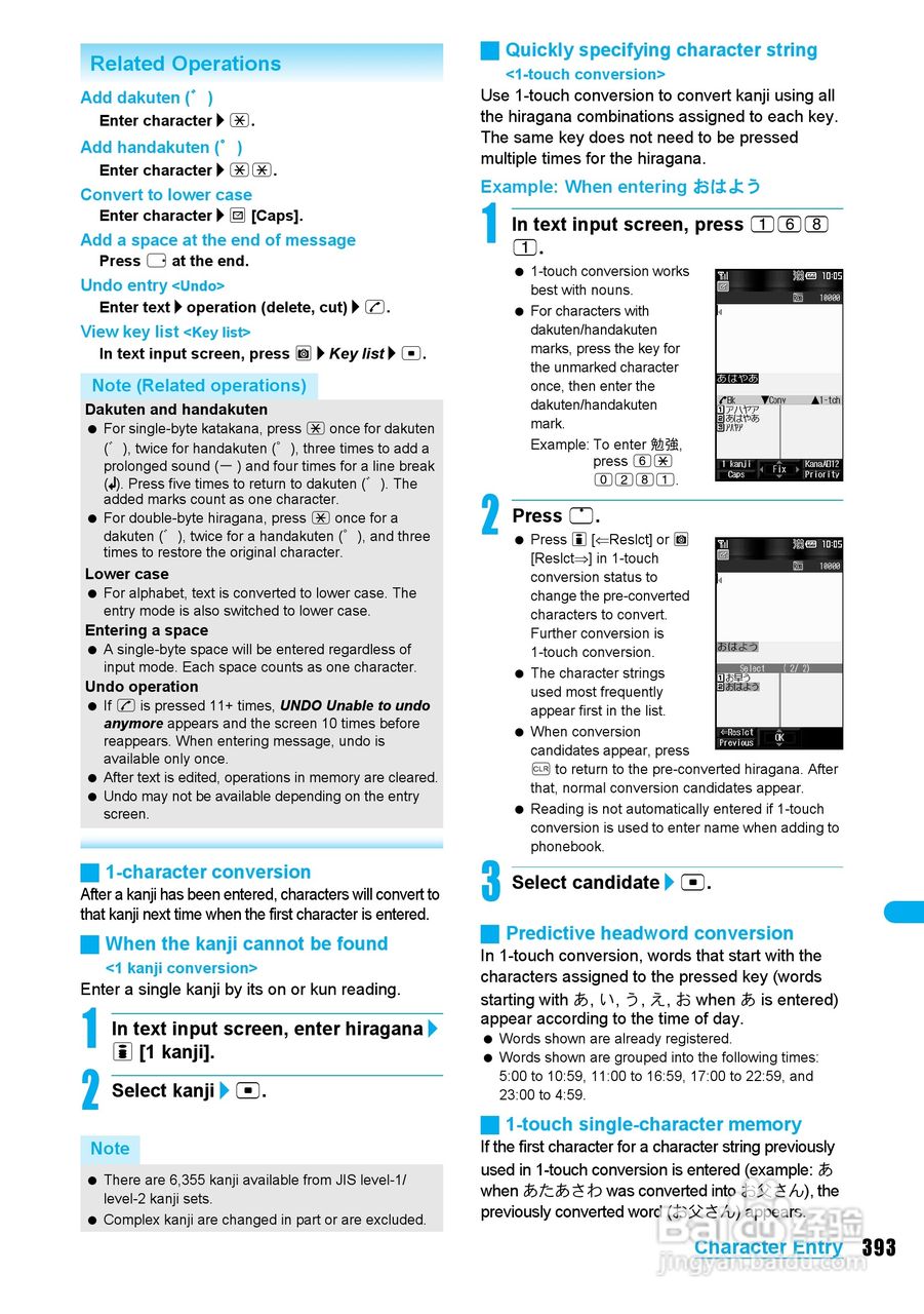 DoCoMo SH904i移动电话说明书:[40]