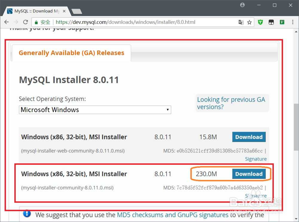 如何下载MySQL