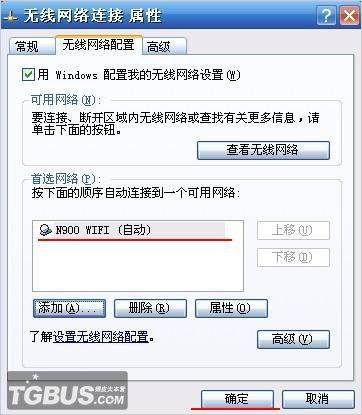 诺基亚N900共享笔记本有线宽带增强教程！