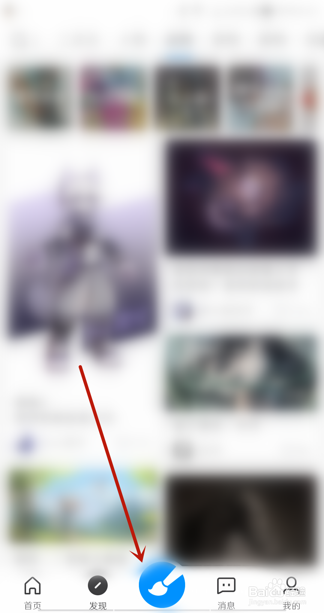 画世界发布的动态仅粉丝可见怎么设置
