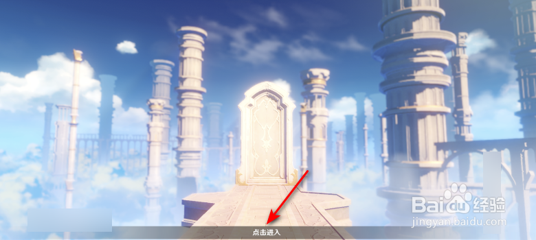 原神怎么将后期效果设为极低