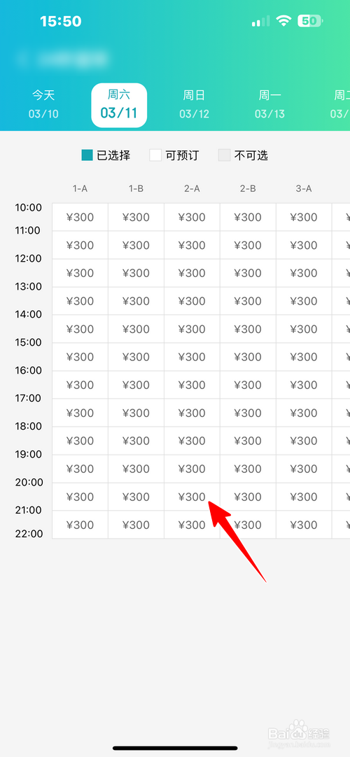 京东怎样预订篮球场地