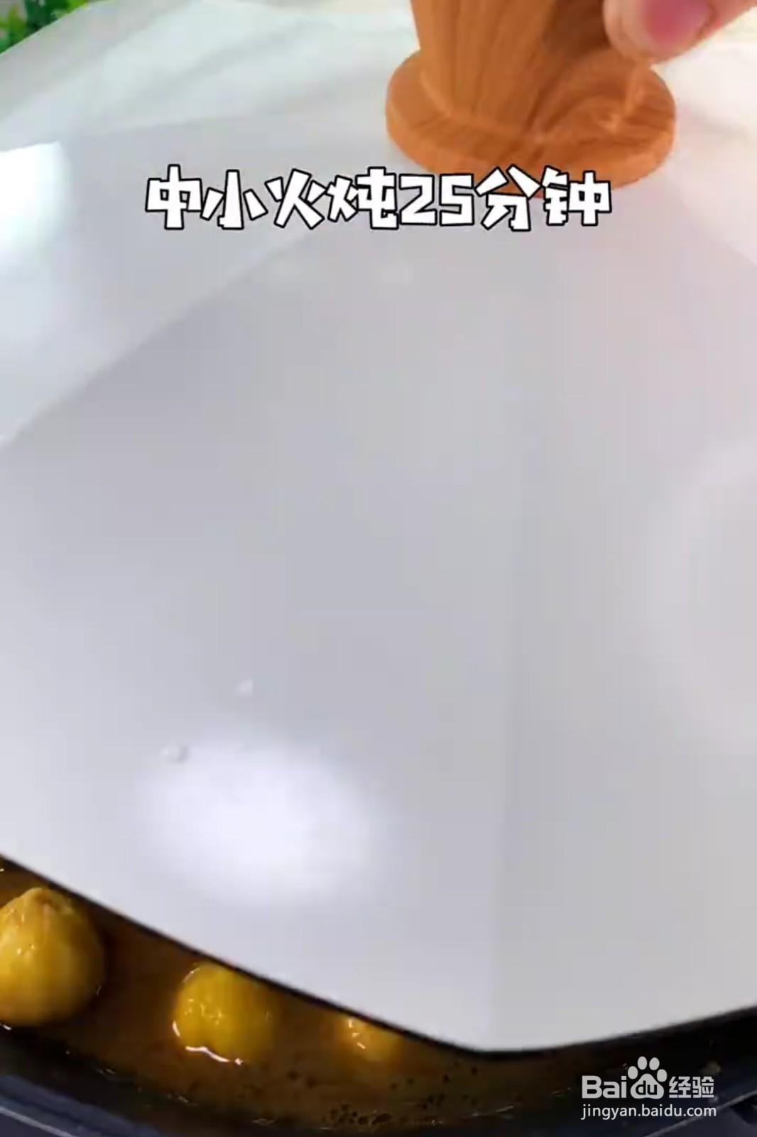 板栗焖鸡的做法