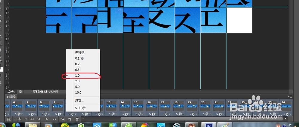 怎样用PS制作拼图式的动态图片