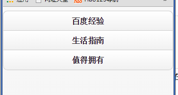 怎样为Jquery Mobile的页面添加按钮图标