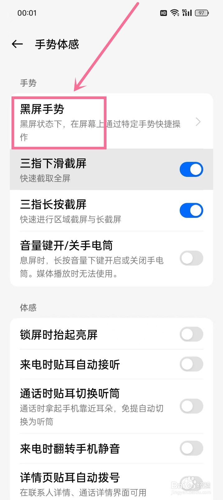 oppo手机画v启动手电筒怎么关闭