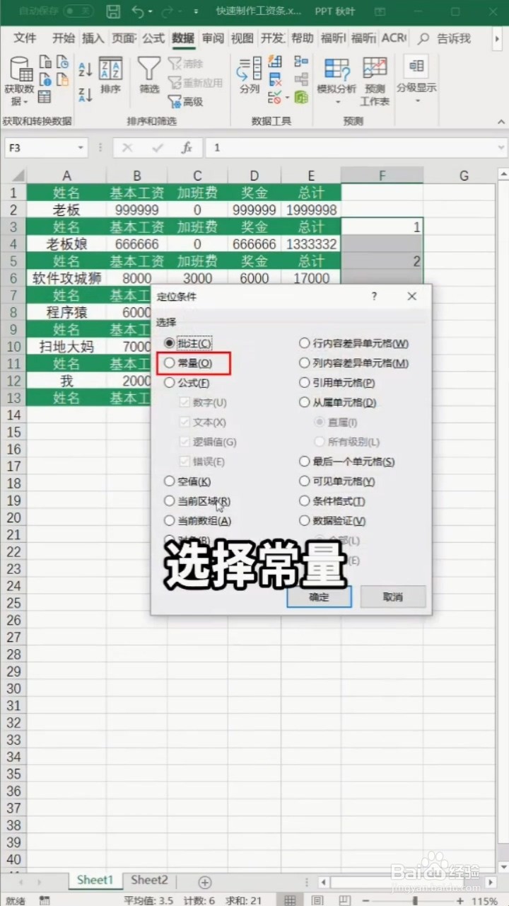 隔行删除的小妙招