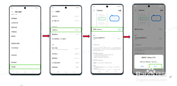 vivo手机长按了两个音量键，现在触屏无反应？