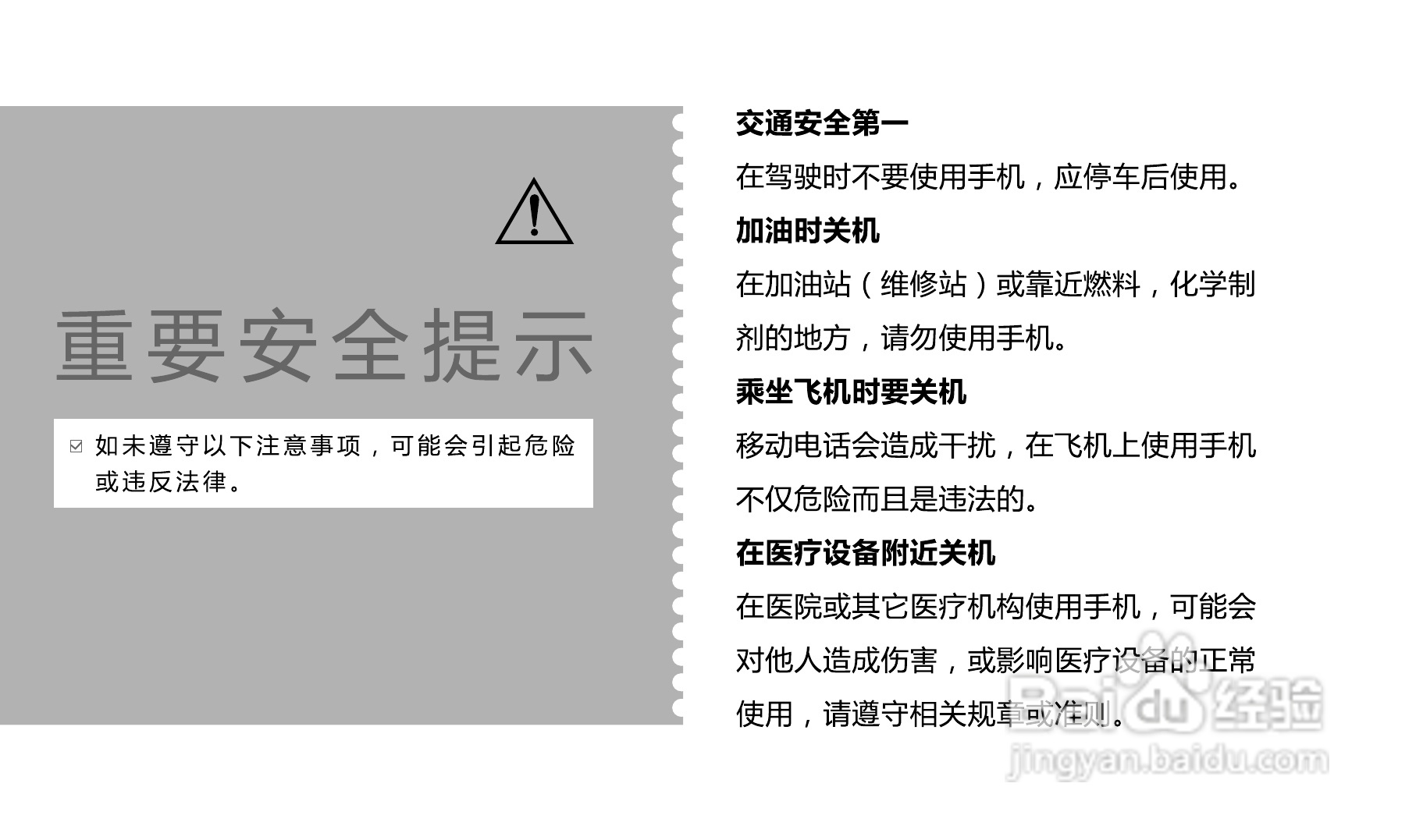长虹A399手机使用说明书:[1]