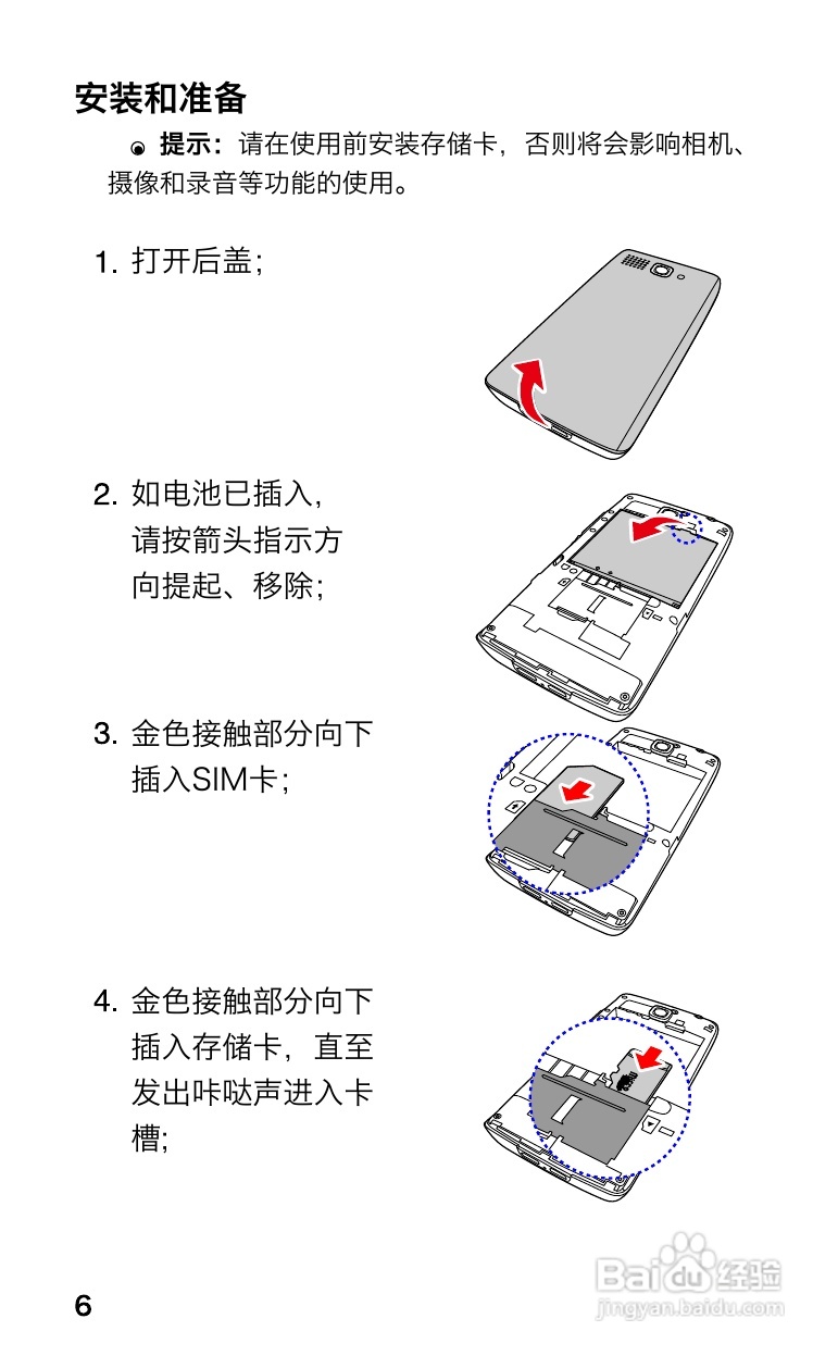 长虹Z-me手机使用说明书:[1]