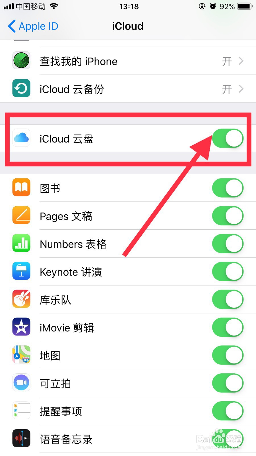 元气骑士怎么存档