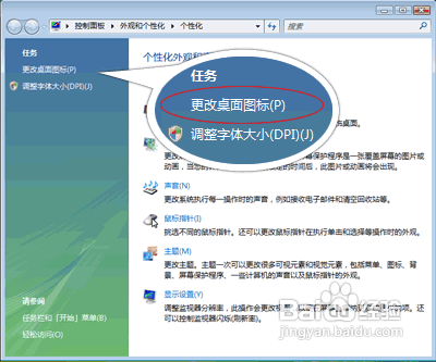 教你从哪里才能找回“我的电脑”和“我的文档”