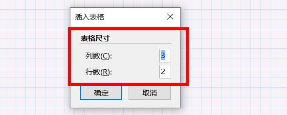 OneNote怎么插入表格