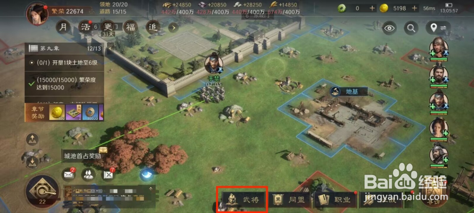 三国谋定天下如何升阶武将简雍?