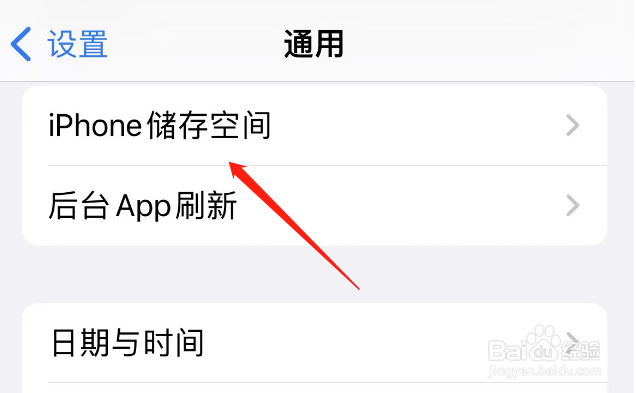苹果手机不流畅是什么原因