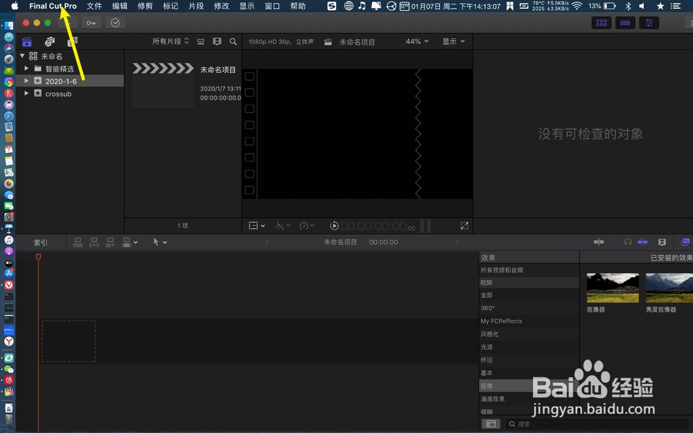 finalcutpro怎么制作延时视频