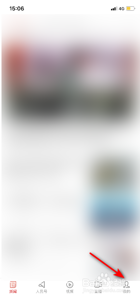 人民日报怎么关闭仅WiFi网络加载图片