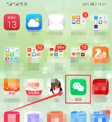 怎么在手机上使用网络电话打电话