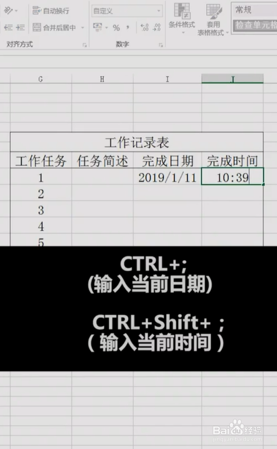 Excel中Ctrl快捷键的用法