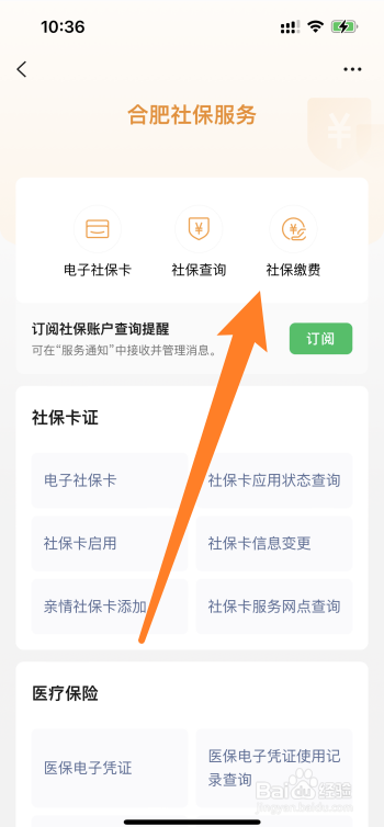 两地社保怎样合在一起