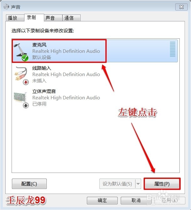 计算机无声音的解决方法