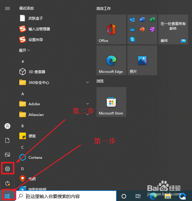 window10如何查看自己的系统版本信息？