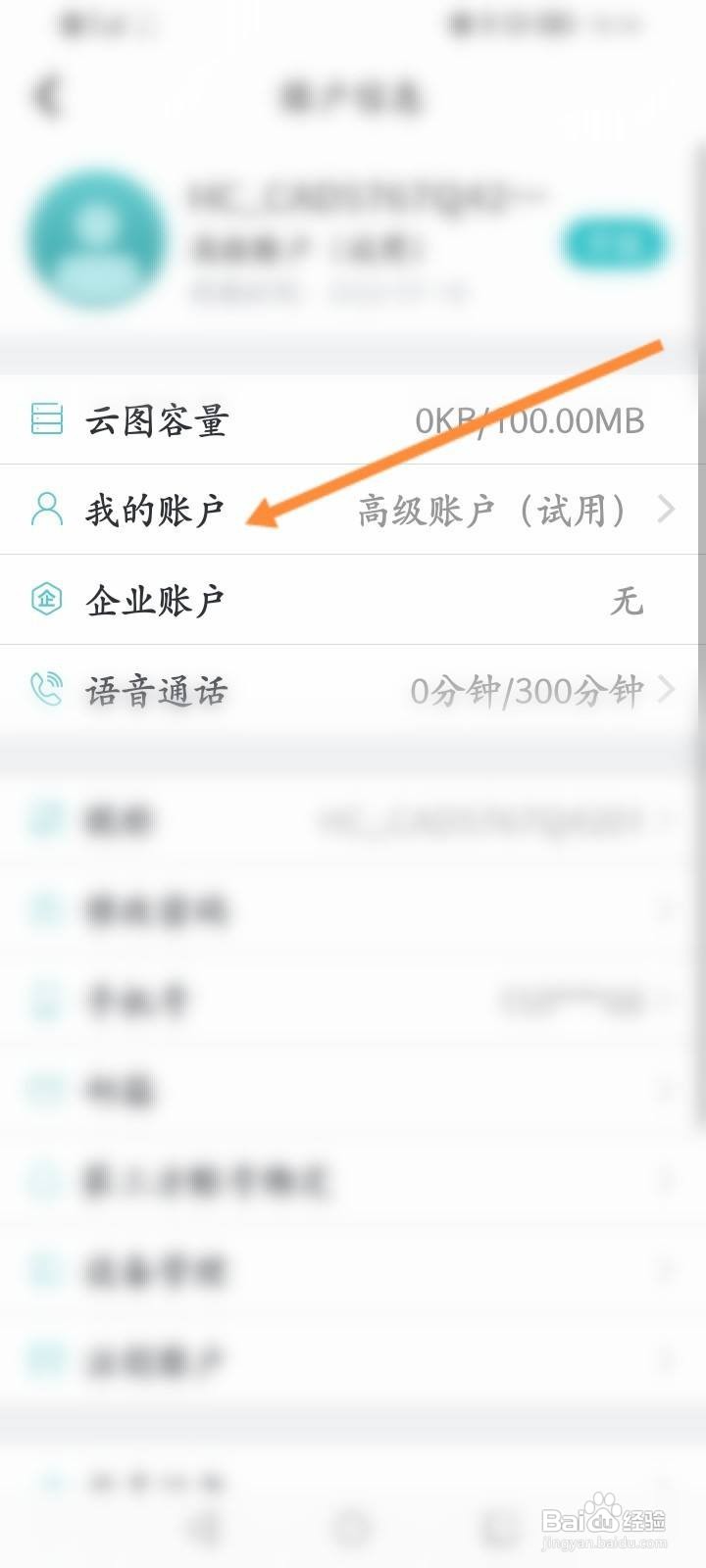 CAD看图王怎么开启正式账户