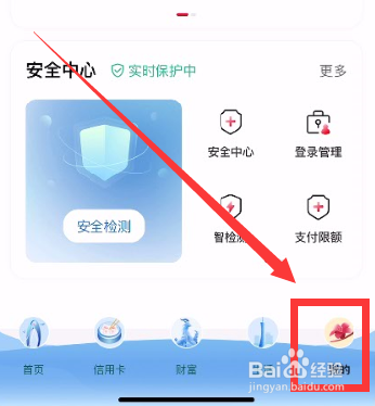 怎么查看信用卡积分