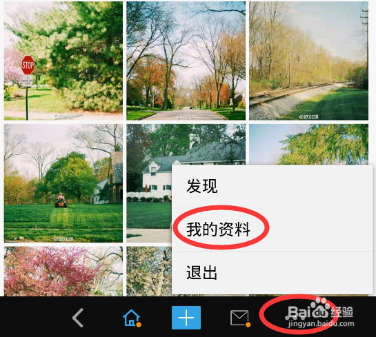 用新浪微博怎么缴纳水电费