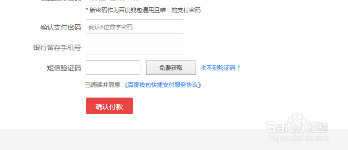 百度云超级会员怎么开通