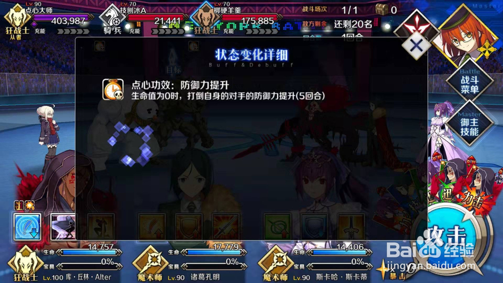 FGO超高难度甜品宇宙